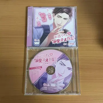 순찰관은 애지중지 늑대! 도몬 네츠 애니메이트 한정판