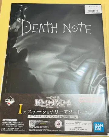 제일복권 DEATH NOTE I상 스테이셔너리 모듬 클리어 파일