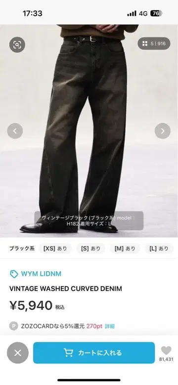 WYM LIDNM 데님 블랙