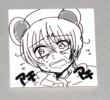 미네즈키 리츠 무겐다이 뮤타입 스티커2