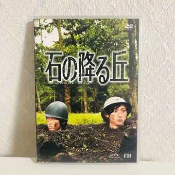 [ DVD ] 돌이 떨어지는 언덕