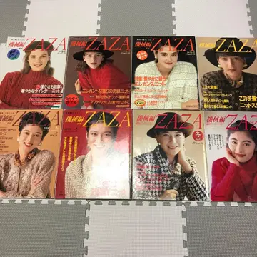 ZAZA 겨울호 윈터 니트 특집 8권 세트