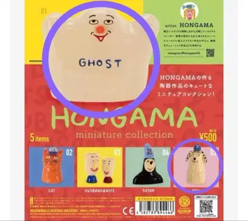 HONGAMA 미니어처 컬렉션 2종 세트