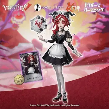 스칼렛 의상 코드 색지 단품