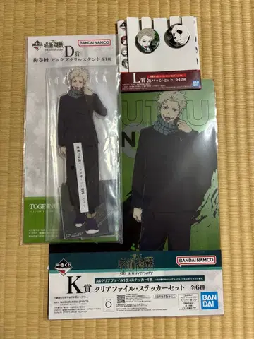 주술회전 제일복권 ( 5th anniversary ) 이누마키 토게