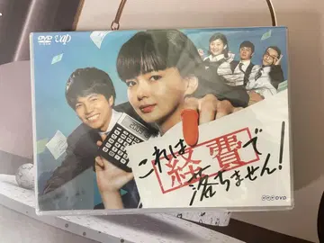 이것은 경비로 처리되지 않습니다! DVD