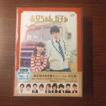 오빠, 가챠 럭셔리반 최초 한정 생산