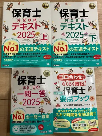 보육사 시험 대책 4권 세트 2025