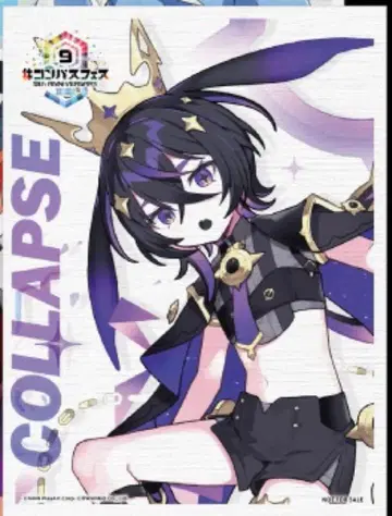 컴퍼스 구매 특전 코라프스 캔버스