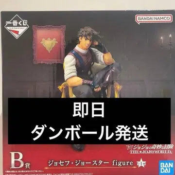 제일복권 죠죠월드 죠죠의 기묘한 모험 B상 죠셉 피규어