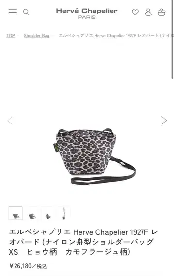에르베샤 펠리에 나일론 보트형 숄더백 XS 레오파드 무늬