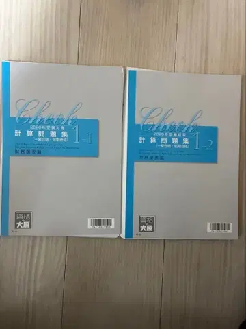 [ 절단 완료 ] 2026년 수험 대책 재무제표론 계산 문제집