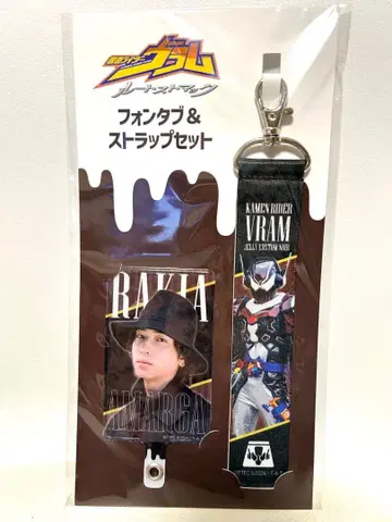 루트 스토마크 폰 탭 스트랩 가면라이더 라무