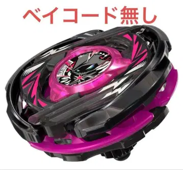 위서트아크 R4-55LO 메탈 코트: 플랙 베이블레이드