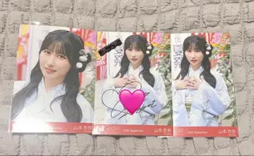 이코럽 야마모토 안나 비밀 이야기 브로마이드 친필 코멘트 포함 세트