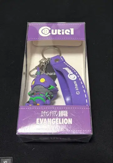 Cutiel 에반게리온 초호기 러버 키링