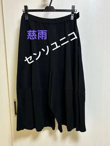 센소유니코 자우 블랙 사루엘 팬츠, 팬츠 허리밴딩 [ L ]