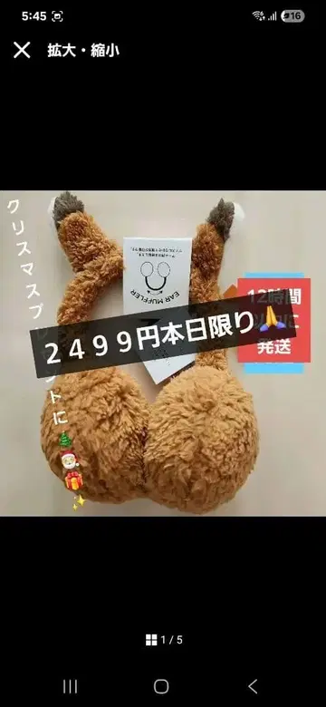 새상품 인기 주토피아2 시마무라 닉 와일드 이어머플러 여성 사이즈