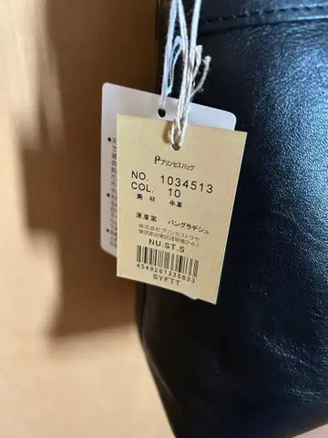 택 포함 다코타 젠틀리 숄더백