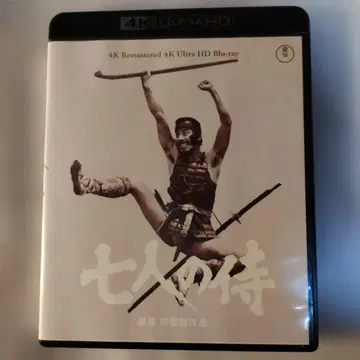7인의 사무라이 4K 리마스터 4K Ultra HD (54년 도호)