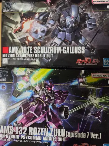 HG 로젠 줄 ep7 & 슈투름 갈루스 건담 건담 프라모델