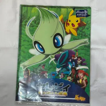 영화 포켓몬스터 세레비 시공을 초월한 조우 더블 파일 클리어 파일