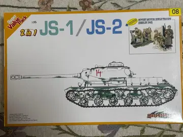 드래곤 1/35 소련 JS-2/JS-1 2in1 매직 트랙 포함