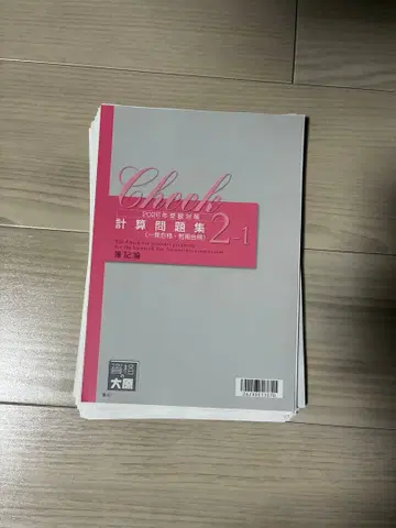 [재단 완료] 부기론 계산 문제집 2-1, 2-2 2026년 오하라