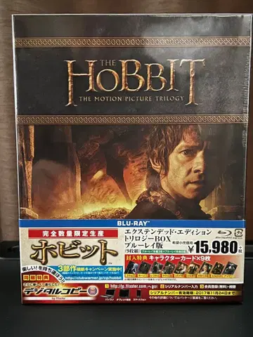 [ 새상품 미개봉 ] 호빗 트리로지 BOX 블루레이판 9장 세트