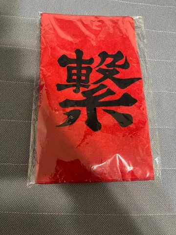 하이큐!! 현수막 페이스타월 네코마 고교