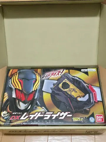 가면라이더 제로원 DX 라이드라이저