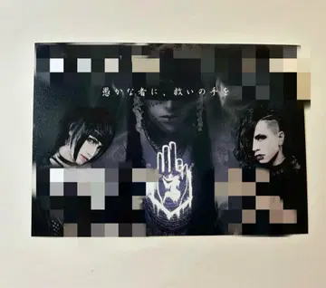 -진천지개벽집단- 지그재그 사진 브로마이드 친필 댓글 포함