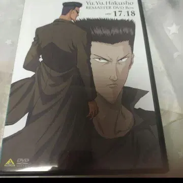 유유백서 REMASTER DVD Box 17.18