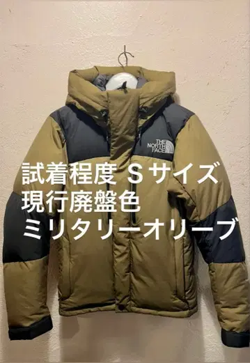 밀리터리 올리브 S 시착 정도 발트로 라이트 자켓 ND91710