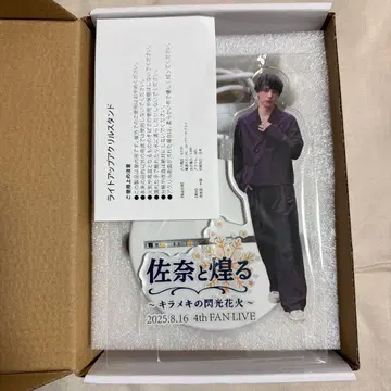 사나와 빛나는 라이트업 아크릴 스탠드 사나 히로키