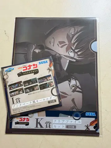 명탐정 코난 I상 북마크풍 키링과 K상 클리어 파일 세트