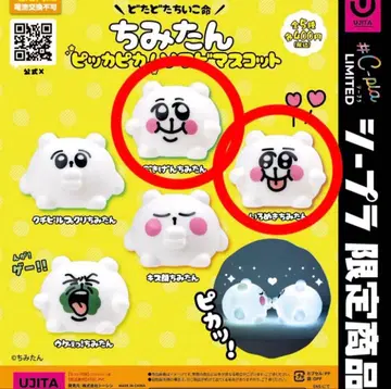 치미탄 반짝반짝 소프트 비닐 마스코트 캡슐 토이 2개 세트