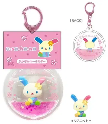 우사하나 퐁당 키링 SPINNS