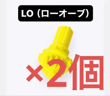 [ 미개봉 새상품 ] LO ( 로 오르브 ) 비트 2세트 베이블레이드 X