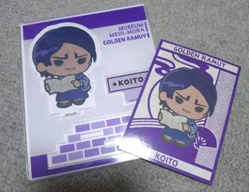 박물관 메이지무라 골든 카무이 데포르메 아크릴 스탠드 코이토 소위