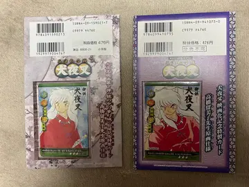 이누야샤 영화화 기념 원화 특제 카드