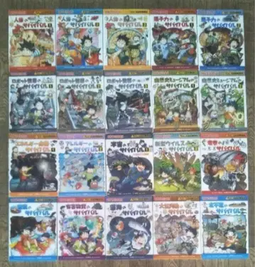 과학 코믹스 서바이벌 시리즈 20권 세트