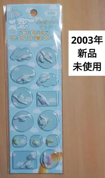 시나모롤 캡슐 씰 캡슐 안에서 마스코트가 움직이는 레어 헤이세이 여아