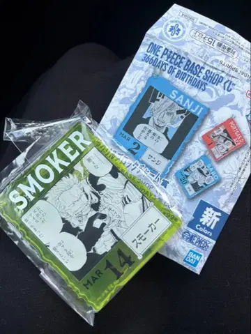 스모커 366일 생일 시리즈 아크릴 키링