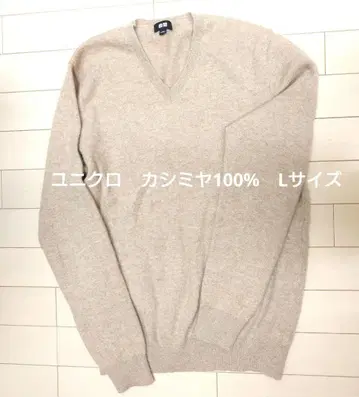 유니클로 캐시미어 100% V넥 스웨터 L 사이즈