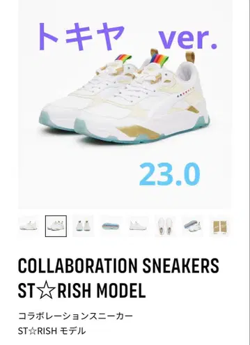 [미사용품] PUMA 우타프리 토키야 콜라보 스니커즈 23cm