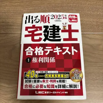 주택관리사 합격 텍스트 기출문제집 2025년판 6권 세트