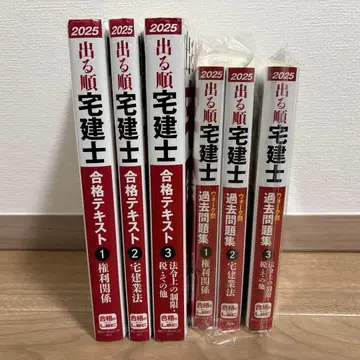 출제 순서 주택관리사 합격 텍스트 기출문제집 2025년판 6권 세트