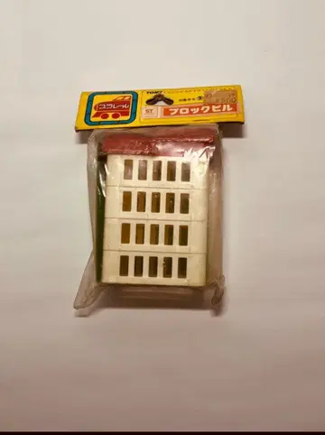 새상품 프라레일 블록 빌 일본제