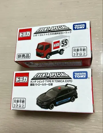 토미카 박람회 입장 혜택 한정판 토미카 이스즈 복면 패트롤카